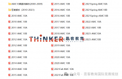 AMC10和AMC12竞赛怎么选?如何做好赛前复习?有相关的课程辅导安排吗?