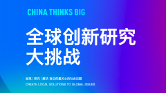 CTB竞赛是什么?CTB竞赛认可度高吗?思客2024CTB最新课题公布！