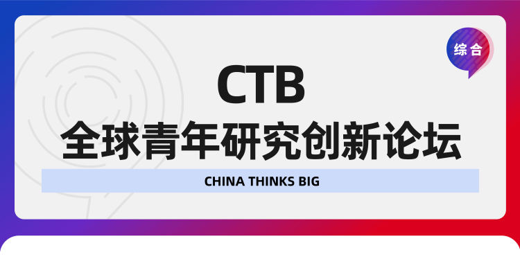 CTB竞赛比赛规则是怎样的?适合哪些学生？CTB竞赛培训推荐