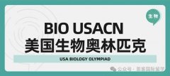 USABO生物竞赛的含金量高吗?考试难度大吗？打USABO竞赛需要参加辅导培训班吗?