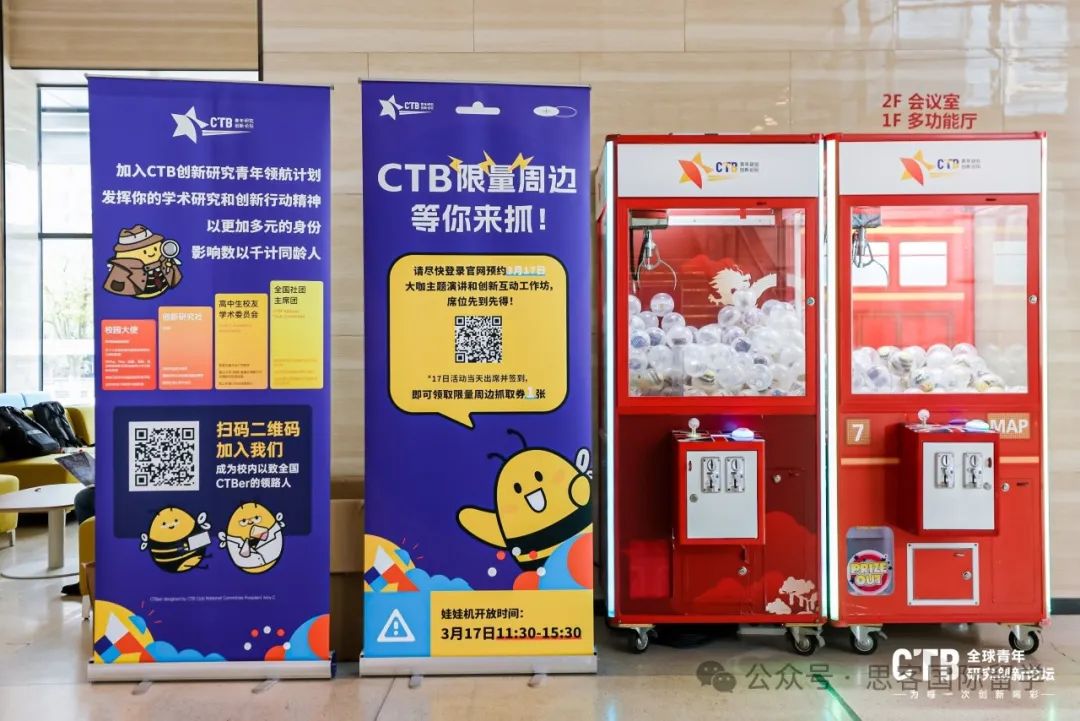 CTB竞赛是什么?一文了解CTB全球青少创新论坛的报名及参赛流程，附思客新课题及辅导