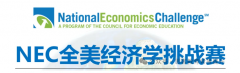 NEC商赛有个人晋级吗？NEC商赛晋级规则是什么？