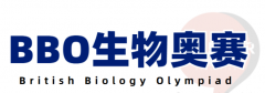 牛津剑桥都在推荐的BBO竞赛一文详解！