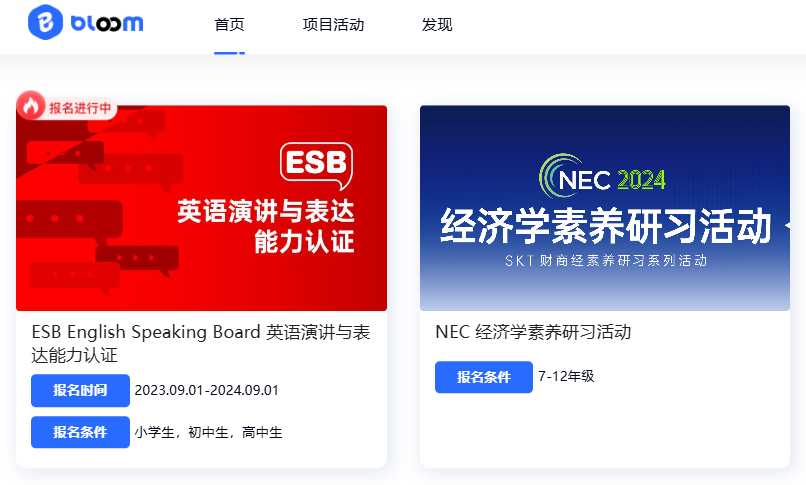 NEC竞赛怎么报名?NEC竞赛报名方式与报名费用是多少?附思客考前培训班