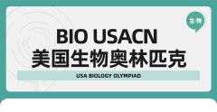 2025年USABO备考难点分析，附国际生物竞赛课程辅导