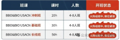 25年BBO英国生物奥赛报名与比赛内容一文详解！高中生参加BBO竞赛有用吗？