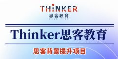 想参加BPhO，选SPC还是IPC？SPC&IPC/物理碗竞赛时间、培训辅导介绍