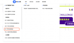 SIC适合哪些人参加？SIC商赛怎么报名，报名流程解析