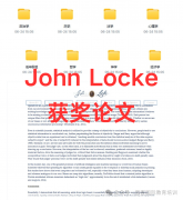 25年John Locke写作竞赛放题了吗？赛前辅导培训哪家好？
