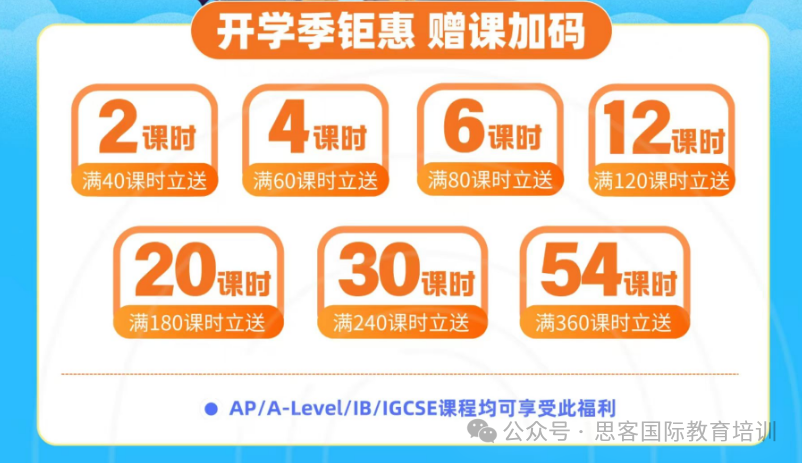 Alevel夏季大考重要吗?深圳线下ALevel辅导机构哪家好？
