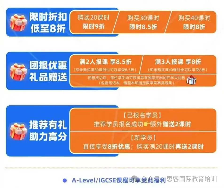 Alevel物理考前如何冲刺高分？深圳Alevel线下培训机构推荐