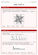 暑期备考AMC数学竞赛，AMC竞赛历年真题汇总！