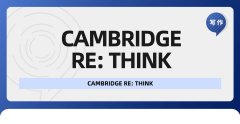 剑桥【Re:think论文竞赛】介绍：比赛时